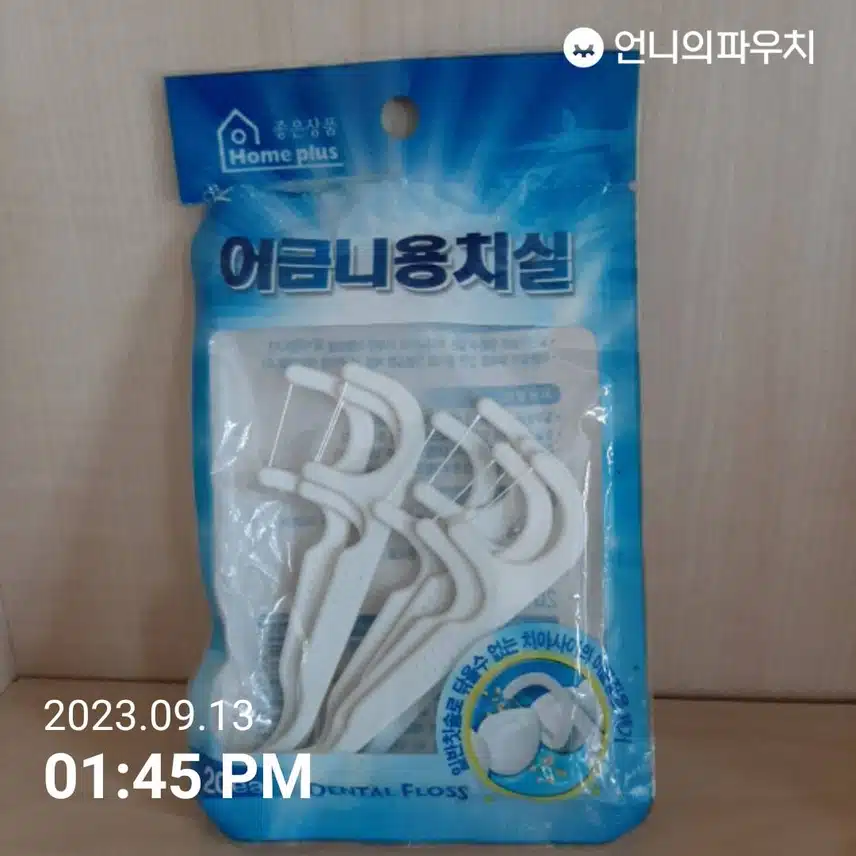 홈플러스 어금니용치실