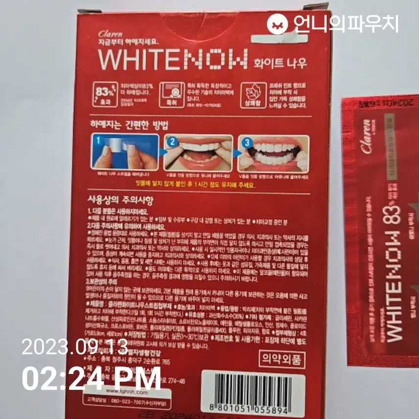 내돈내산(페리오 클라렌 화이트나우)