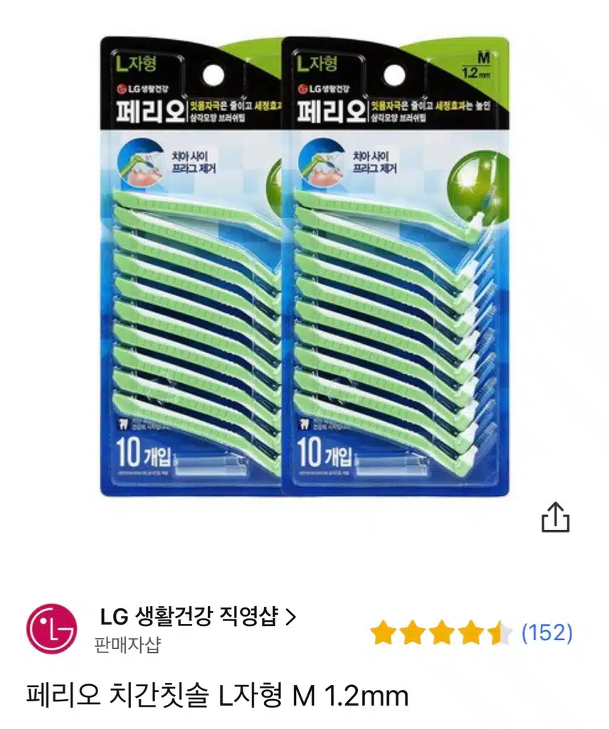 내돈내산 구강케어 아이템