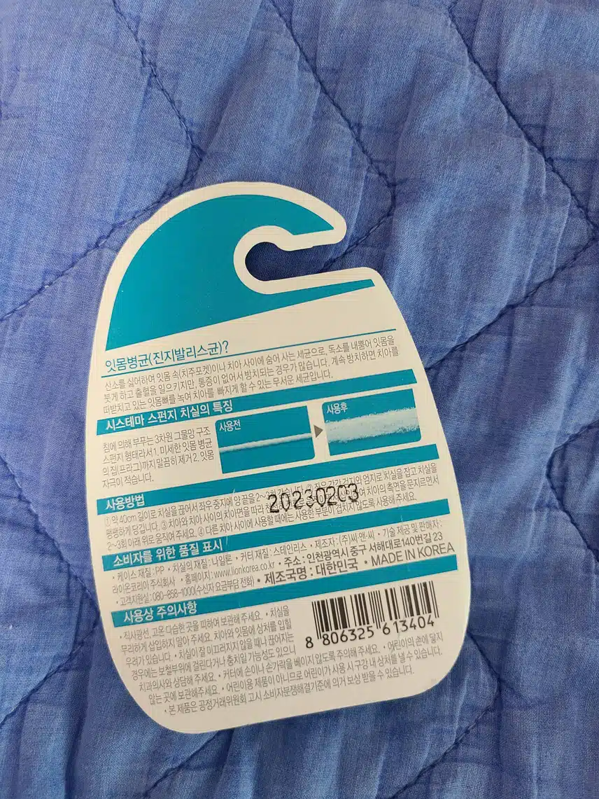 꼼꼼한 구강관리 시스테마 스펀지 치실