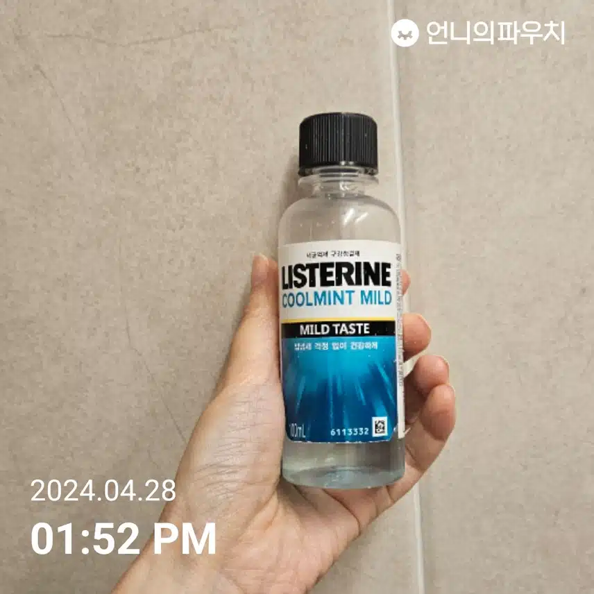 양치후 가글해요