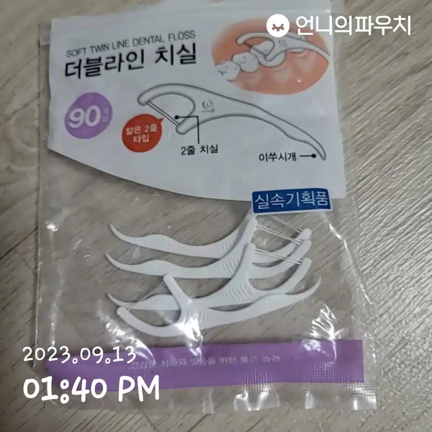 사이사이 꼼꼼하게 치실로 관리♡