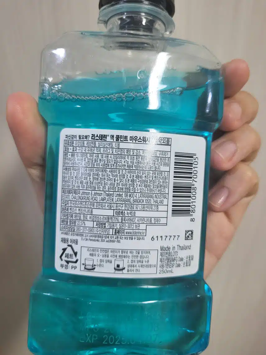 리스테린으로 구강케어해요