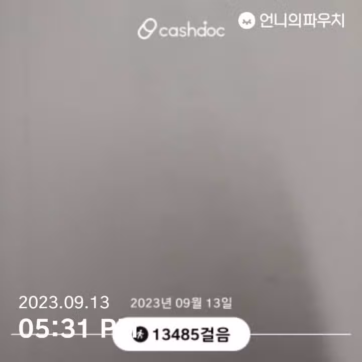 비가오는 와중에도 걷고 또걷고