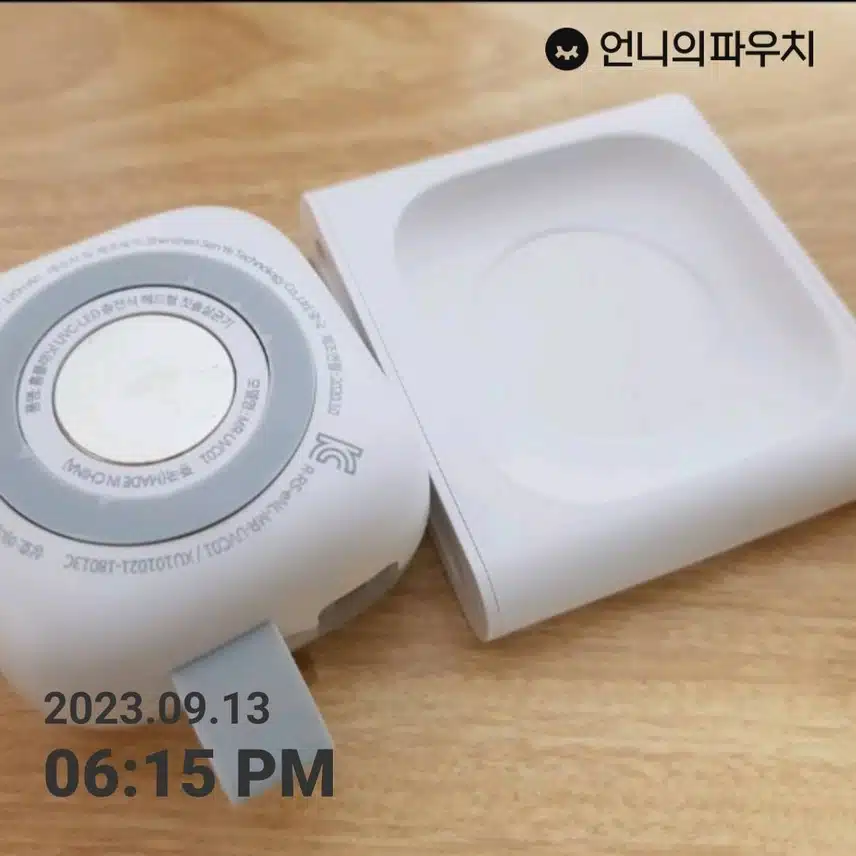 홈플래닛 UVC-LED 충전식 휴대용 살균기