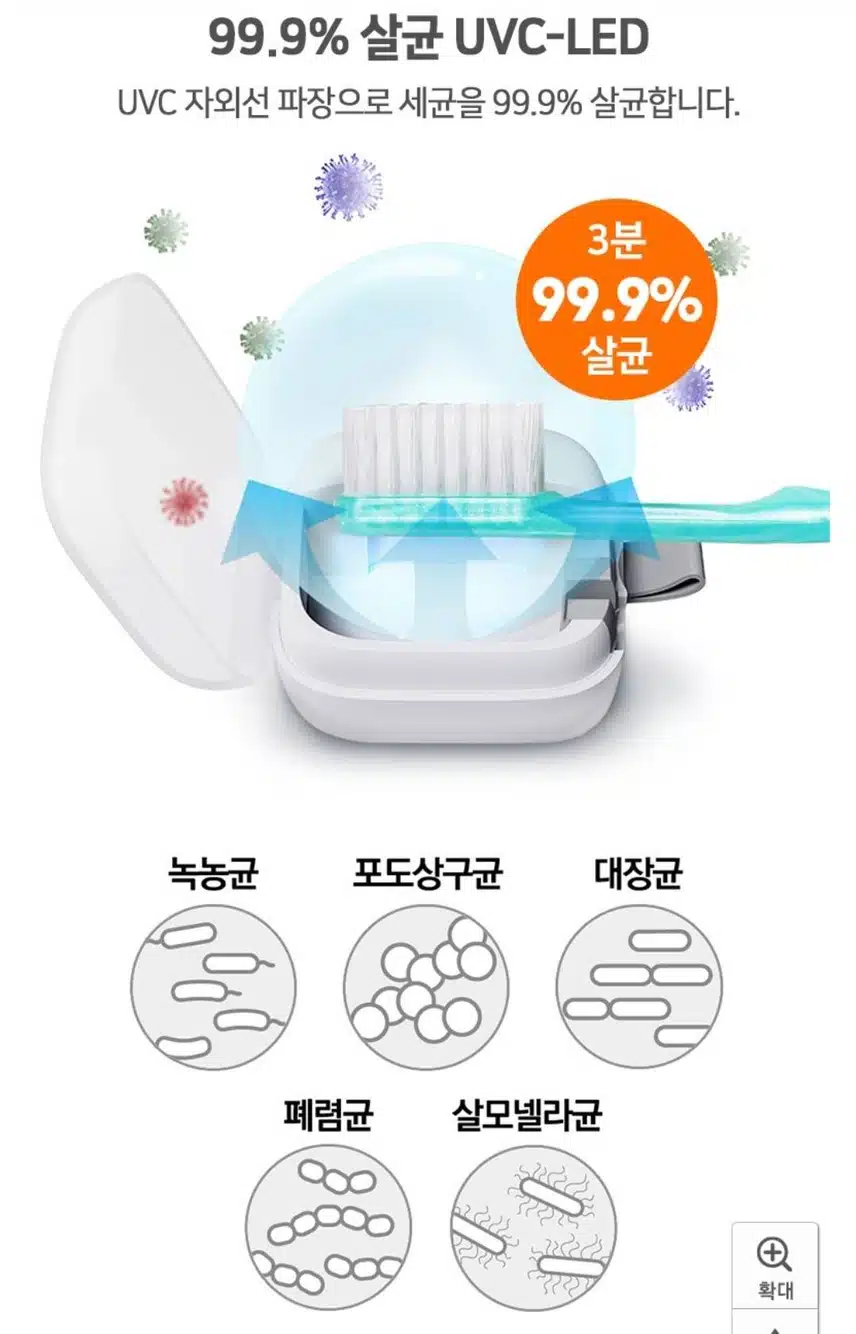 홈플래닛 UVC-LED 충전식 휴대용 살균기