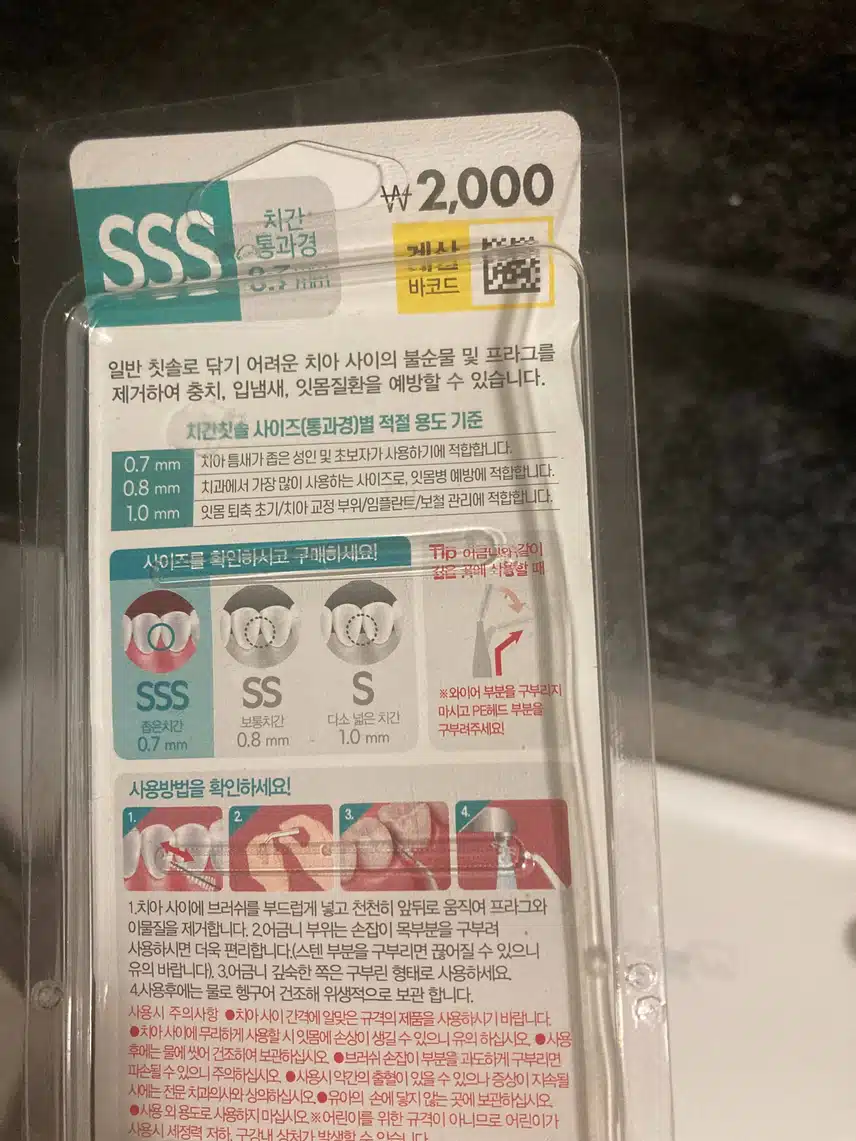 다이소  SSS 치간 칫솔