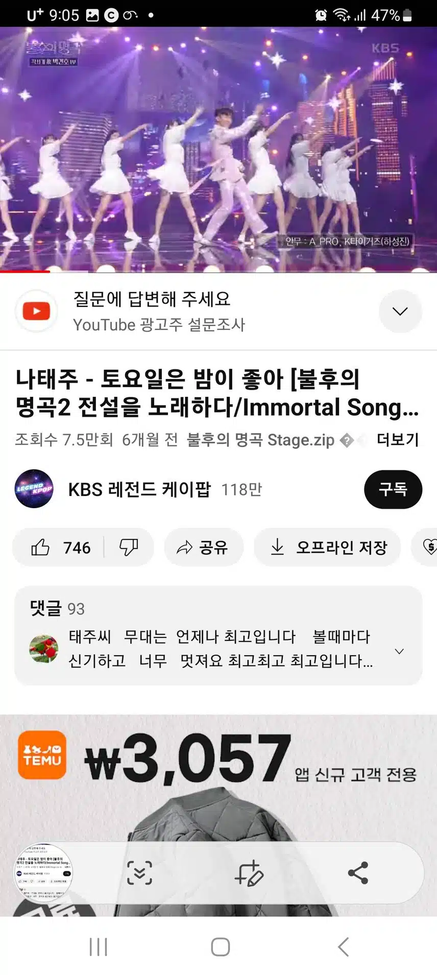 나태주님 응원해요