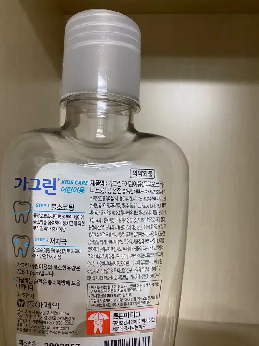 무첨가 가글 순해요