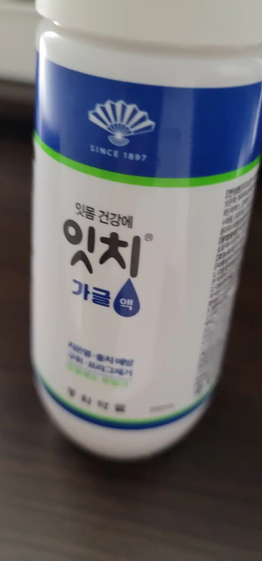 잇치 가글액