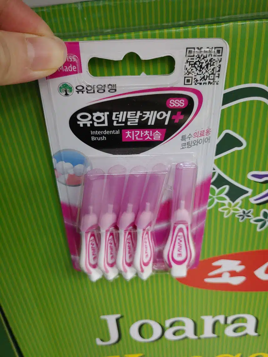 유한에서 나온 치간칫솔이에요