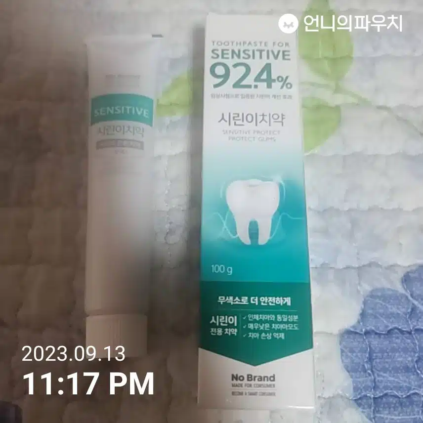 내돈내산 시린이치약