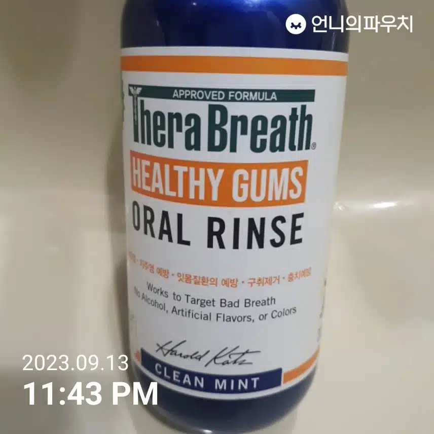 내돈내산 구강케어 가글-테라브레스 헬시검스 오랄린스 클린민트향(일란토인)