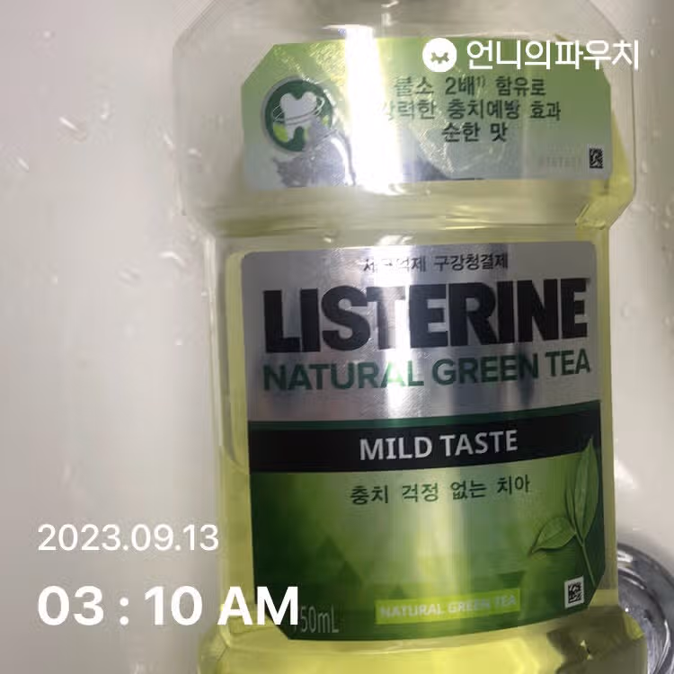 리스테린 가글 추천