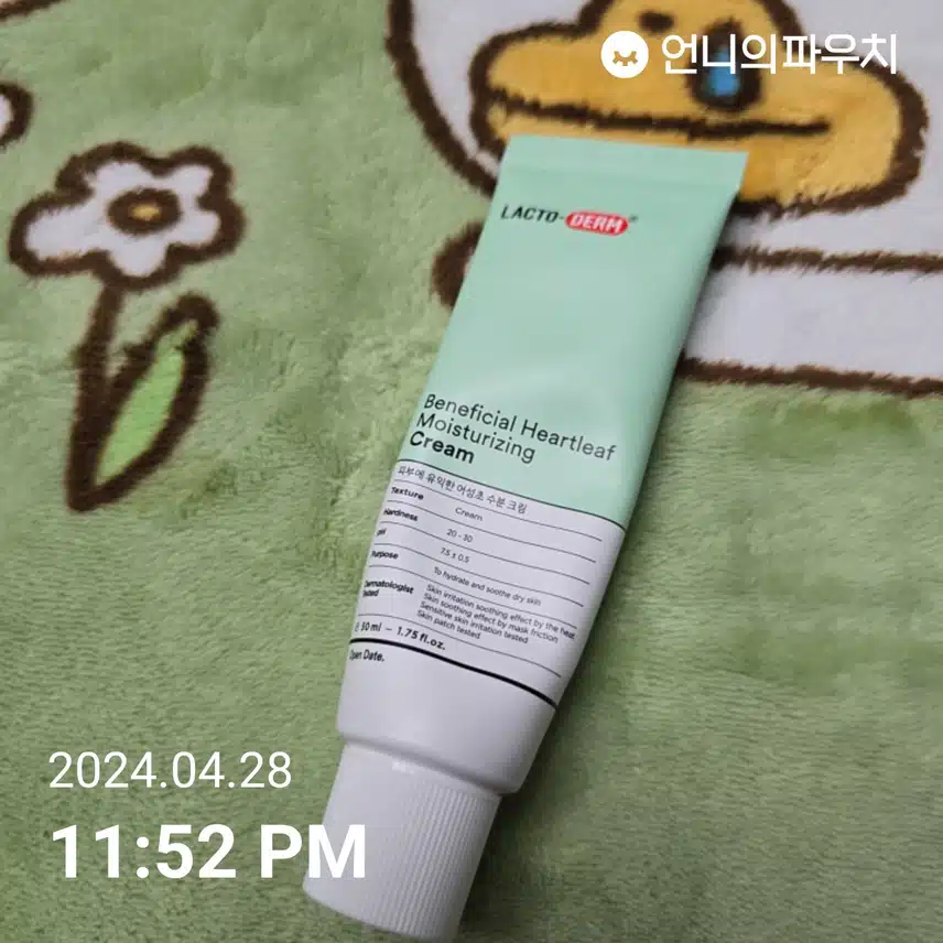 수분크림 