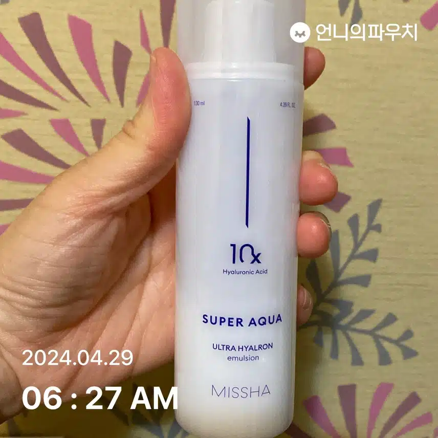 미샤 에멀전