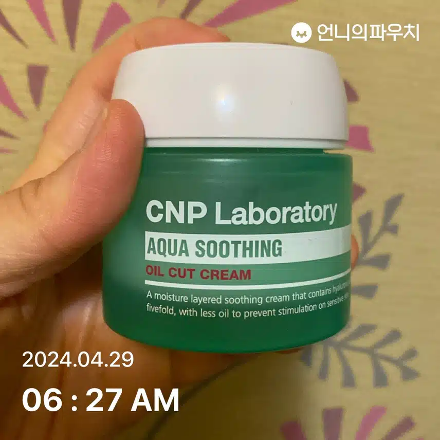 차앤백 수딩크림