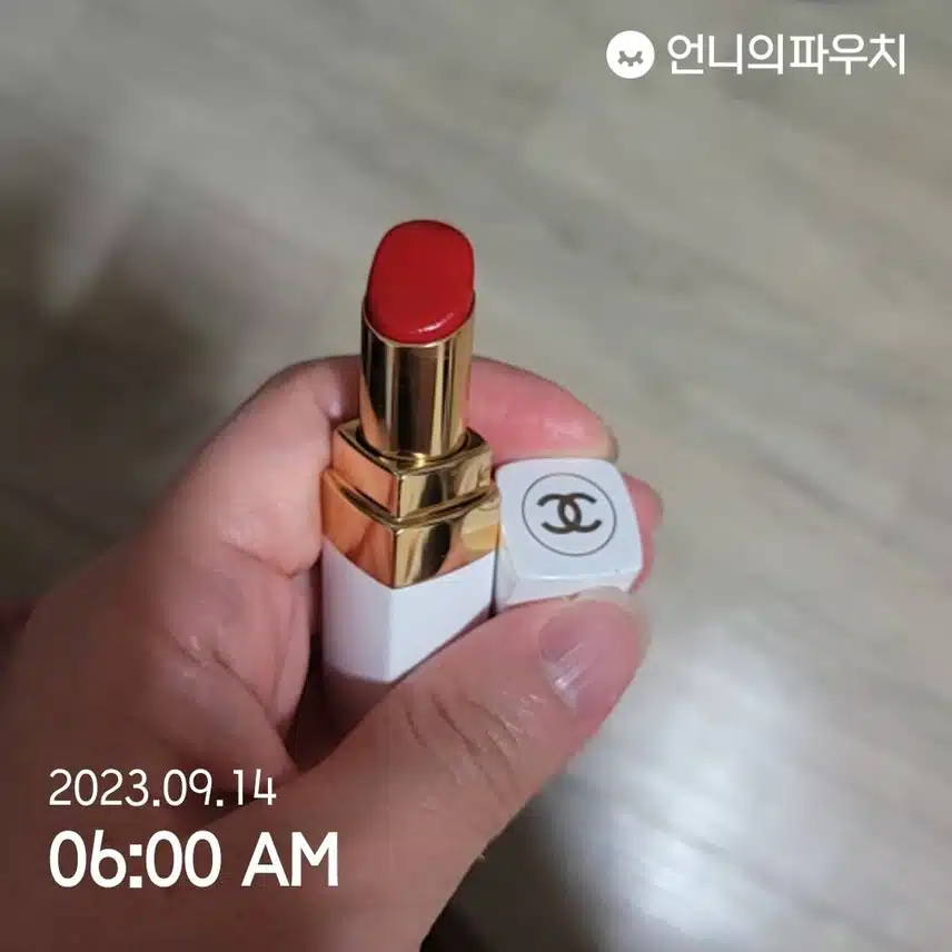 오늘도 입술관리