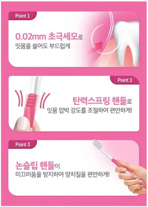 시스테마 쉬운잇몸케어칫솔