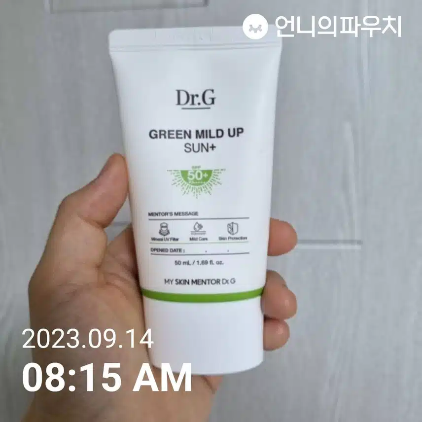 목요일 선케어