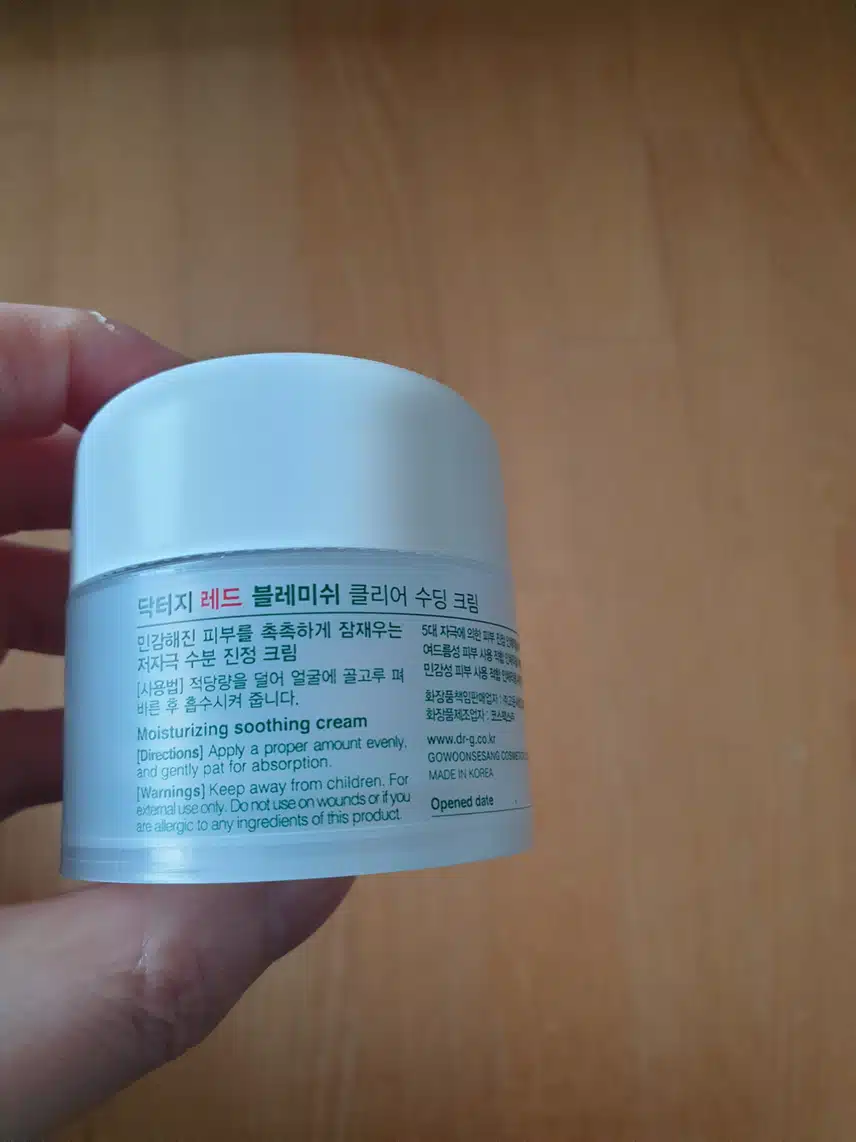 수분크림 