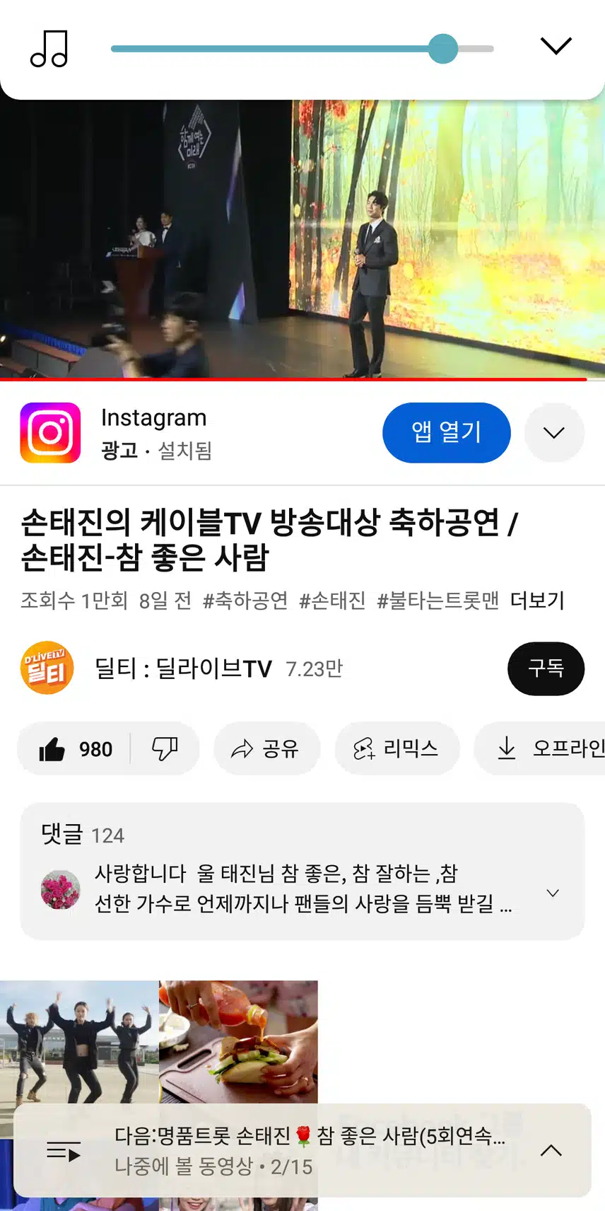 오늘같은 날 들어보세요