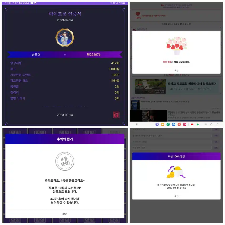 노래신동  송도현가수님    응원합니다♡