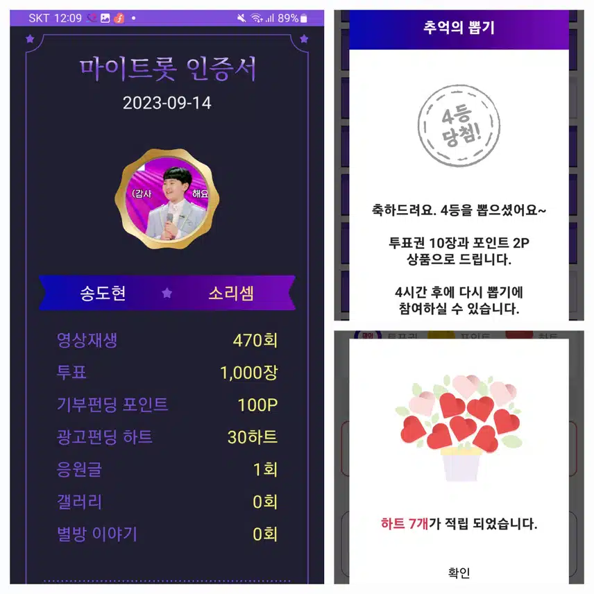 송도현가수님   응원합니다♡
