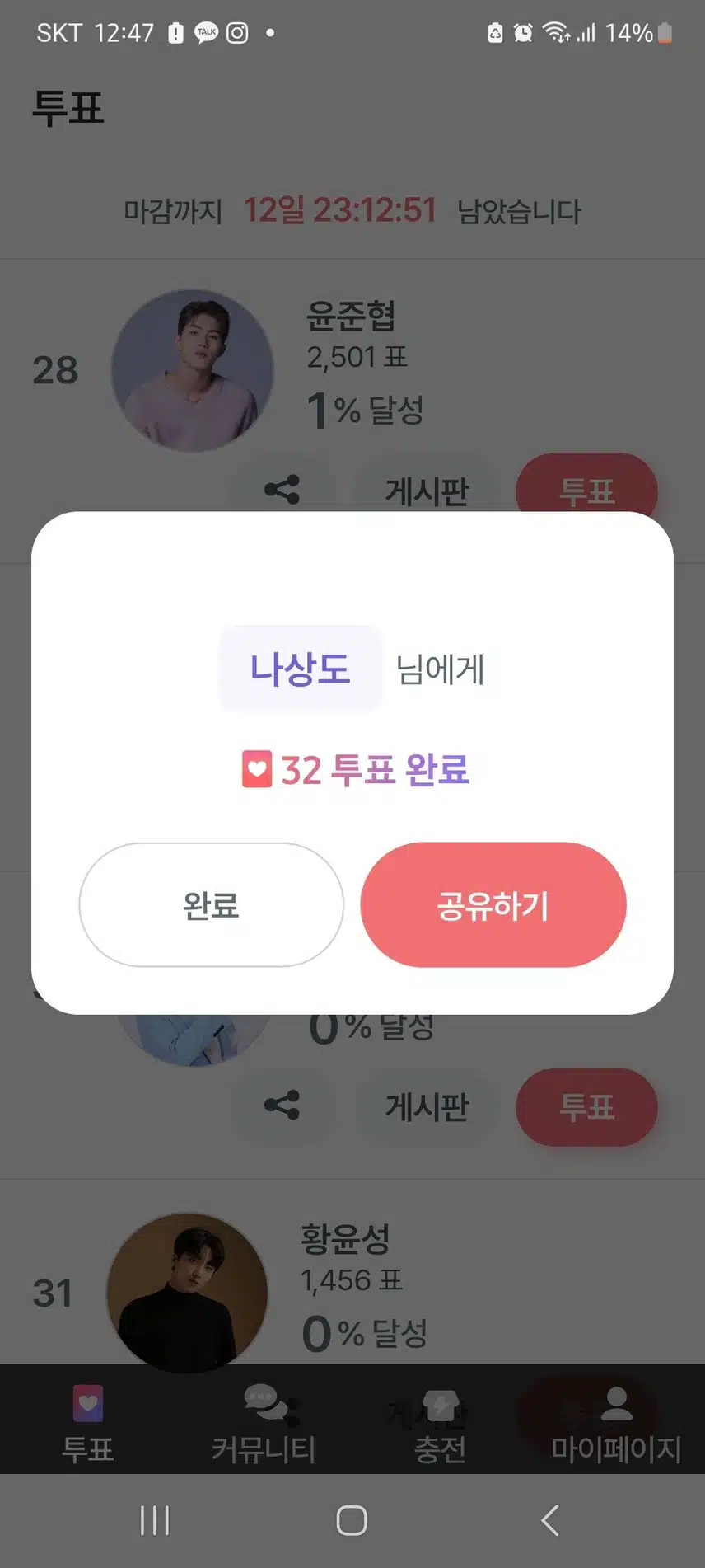 나상도 가수님 으쌰으쌰 응원이요!!