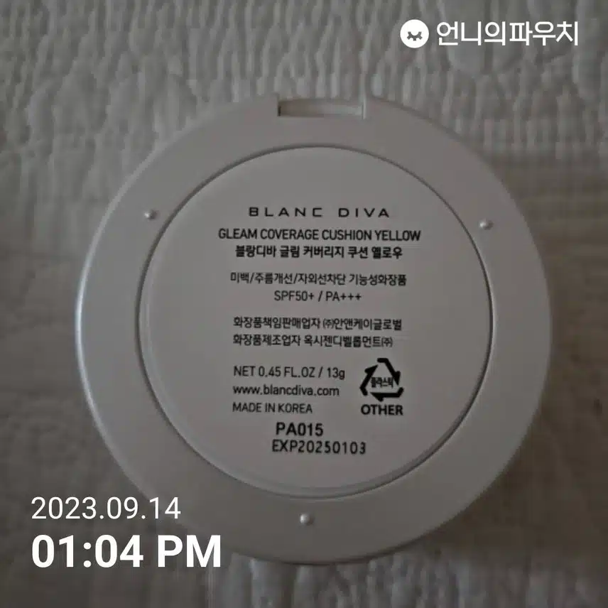 블랑디바  글림 커버리지 쿠션 엘로우