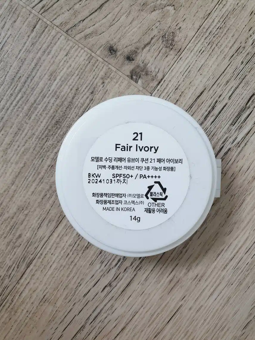 모델로 수딩리페어 유브이쿠션 21