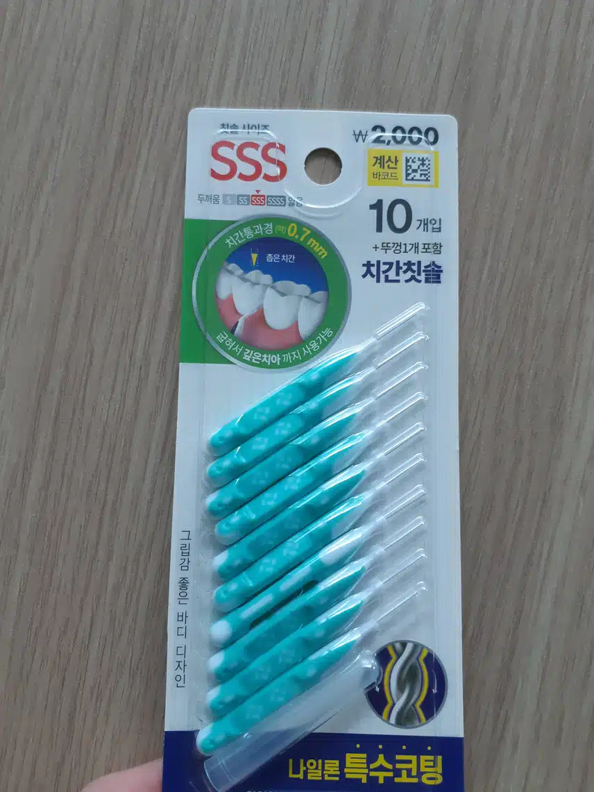 다이소 치간칫솔 