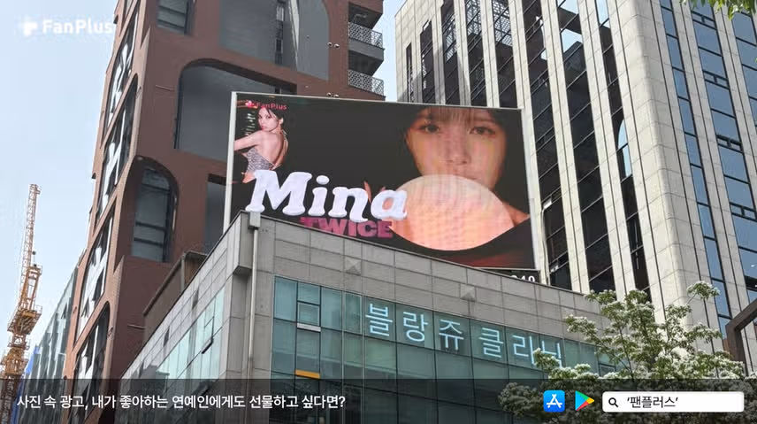 [2위_미나] 2부 리그 여자 아이돌 19회차 리그전 투표 광고