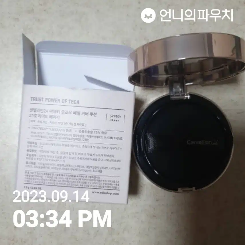 센텔리안24 마데카 베일커버쿠션 21호
