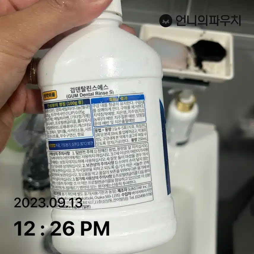 내돈내산 가글 후기 (검 덴탈 린스)