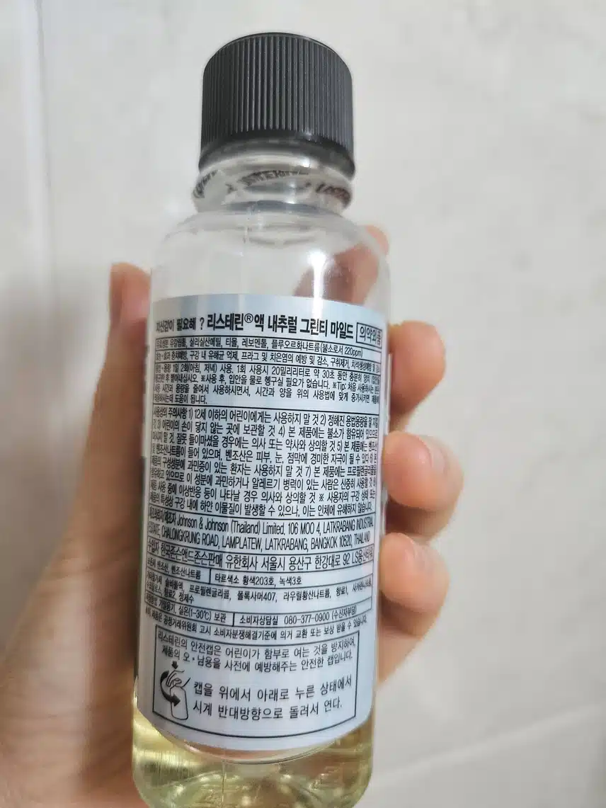 리스테린 구강청결제