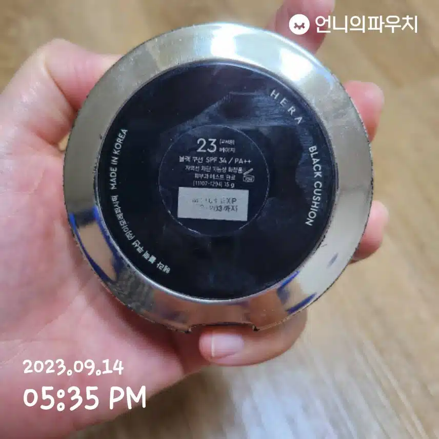 헤라 블랙쿠션