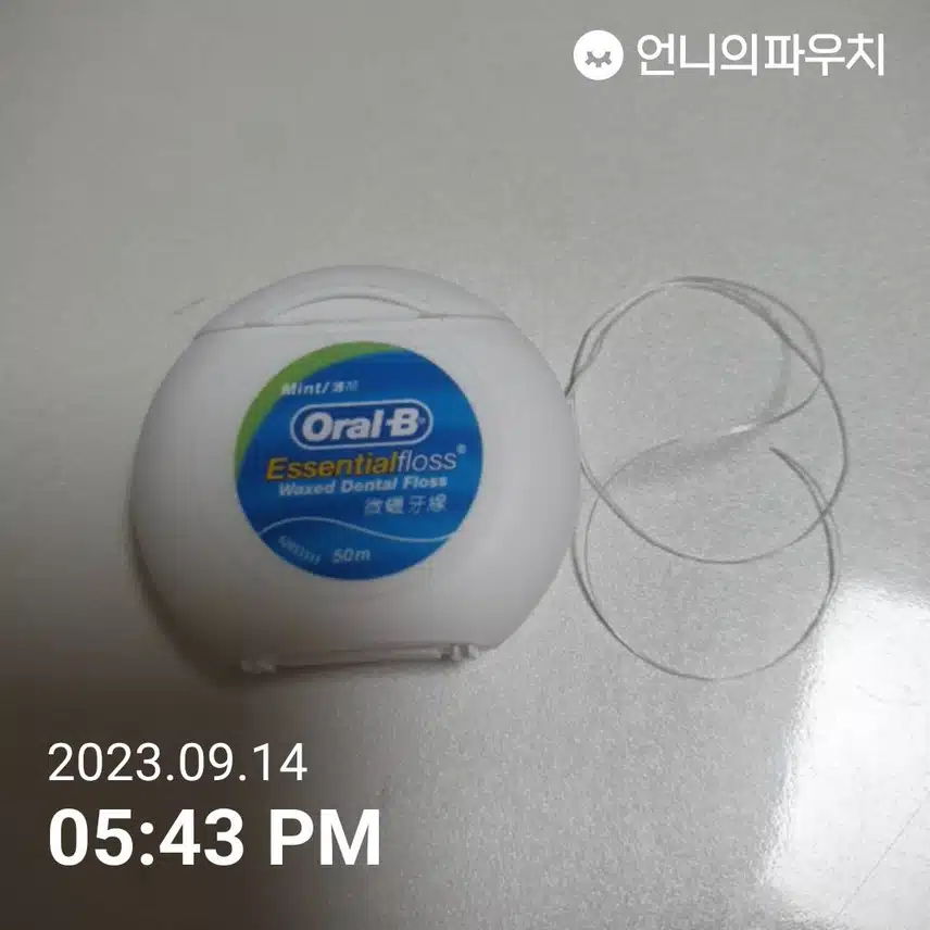 오랄비 왁스치실