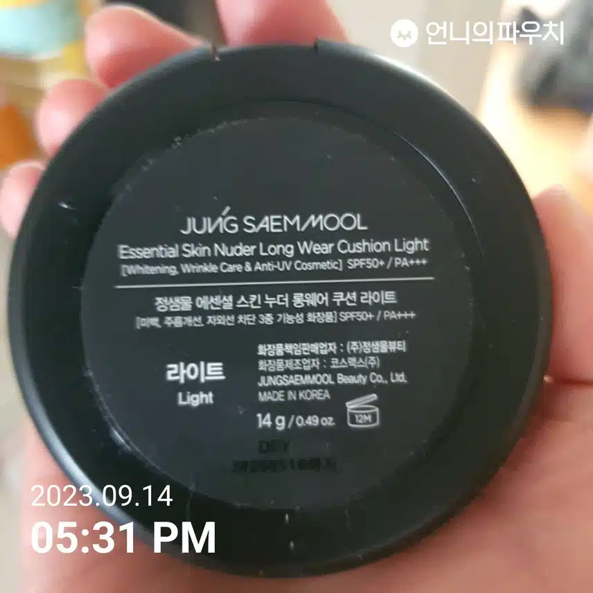 정샘물 에센셜 스킨 누더 롱웨어 쿠션 라이트