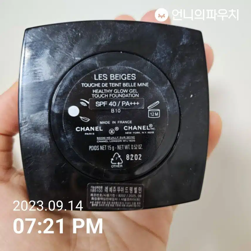 샤넬 레베쥬 뚜쉬 드 뗑 벨르 민 쿠션 B10
