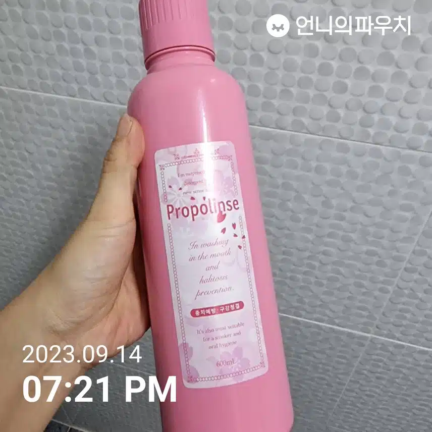 프로폴린스 벚꽃향 가글 사용하고 있어요 