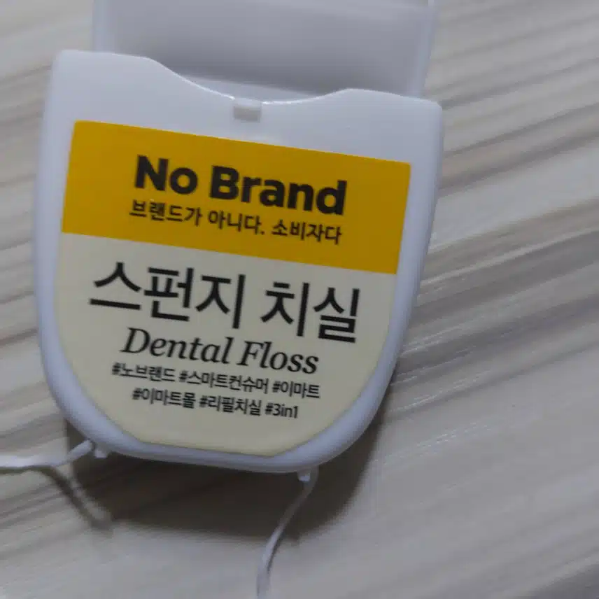 구강케어 치실