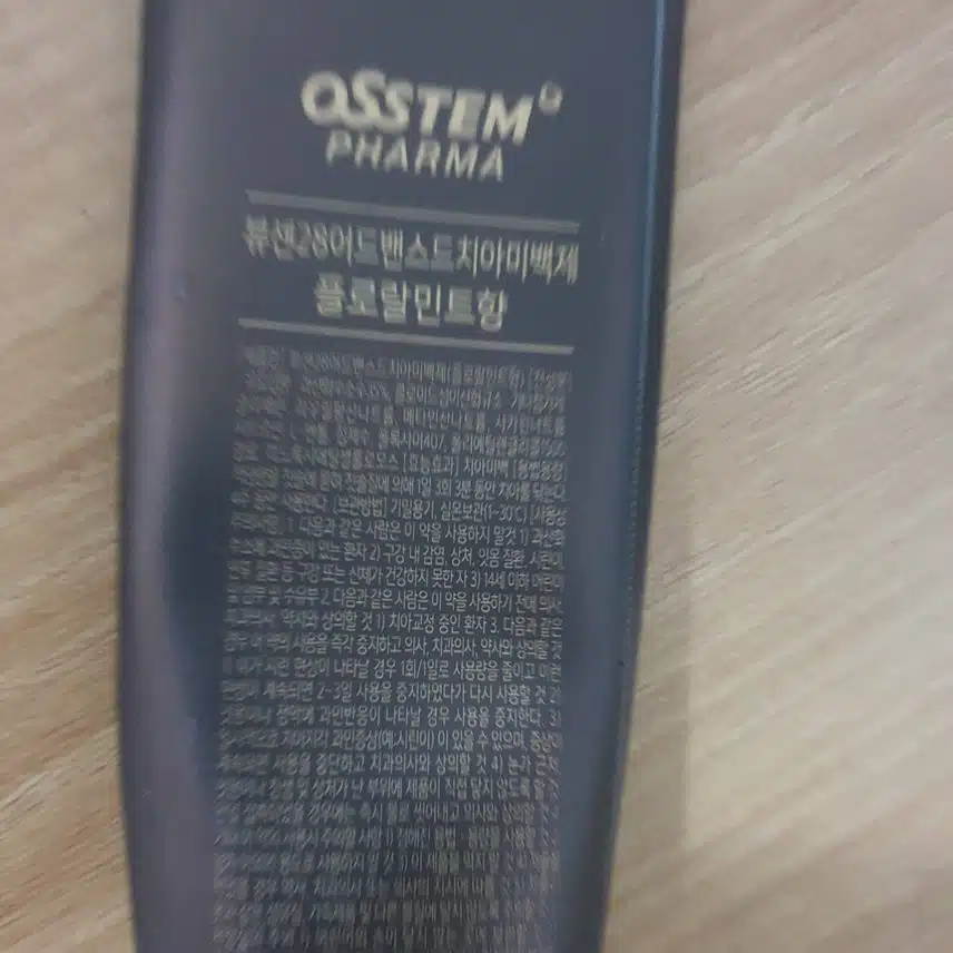 뷰센28 어드밴스드 치아미백제 플로랄민트향