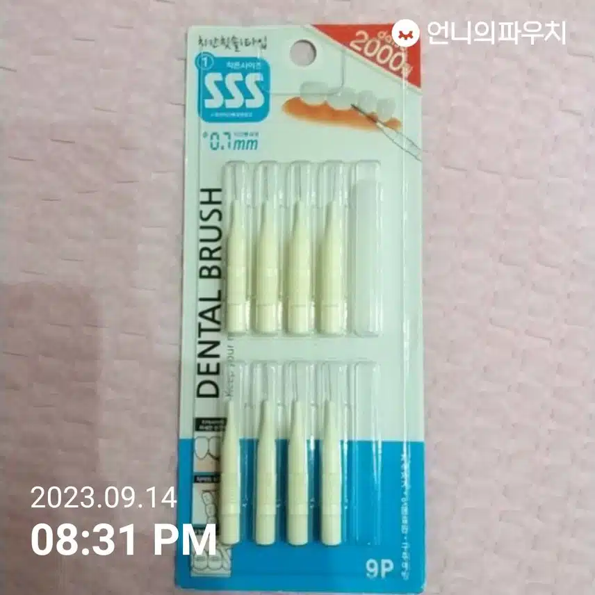치간칫솔I타입