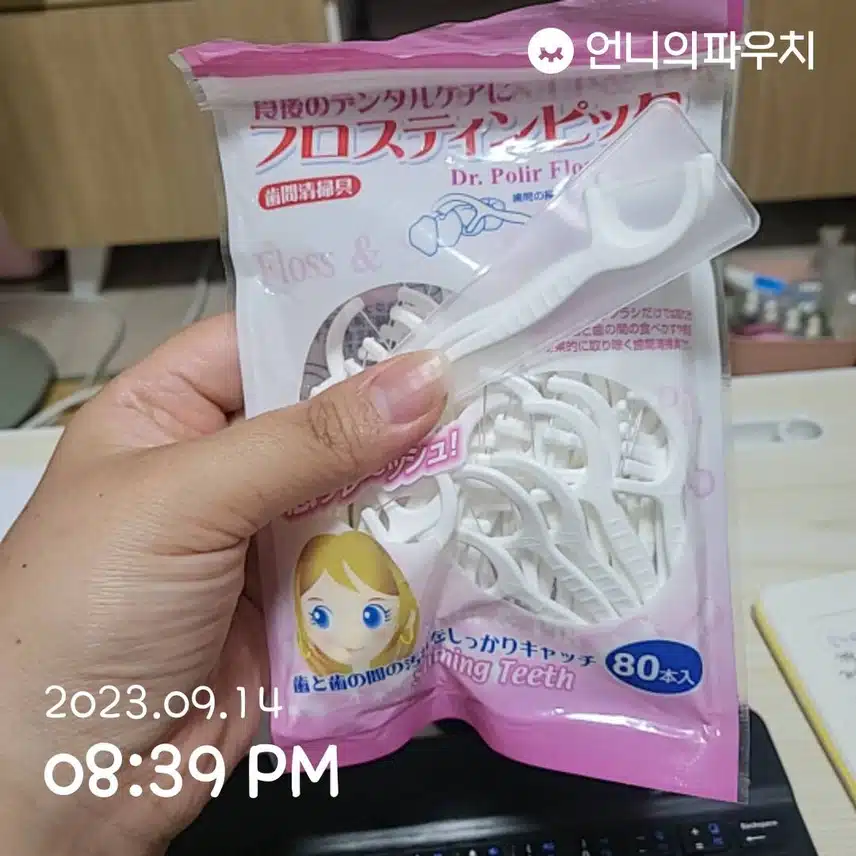 치석제거를 위해 치실을 사용해요!