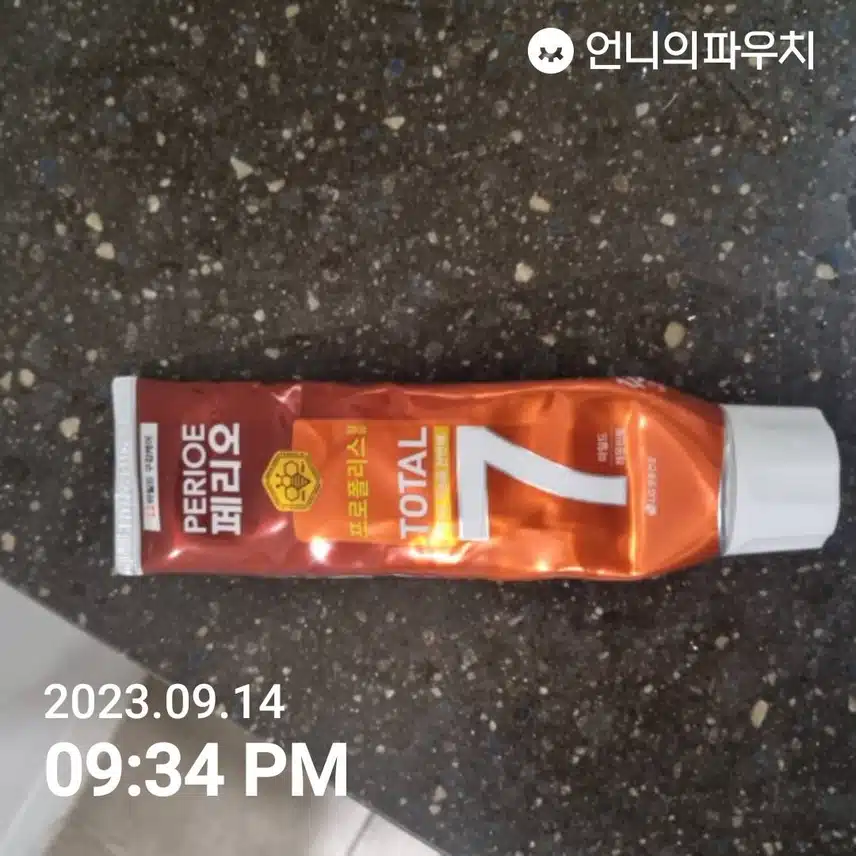 페리오 프로폴리스치약추천합니다