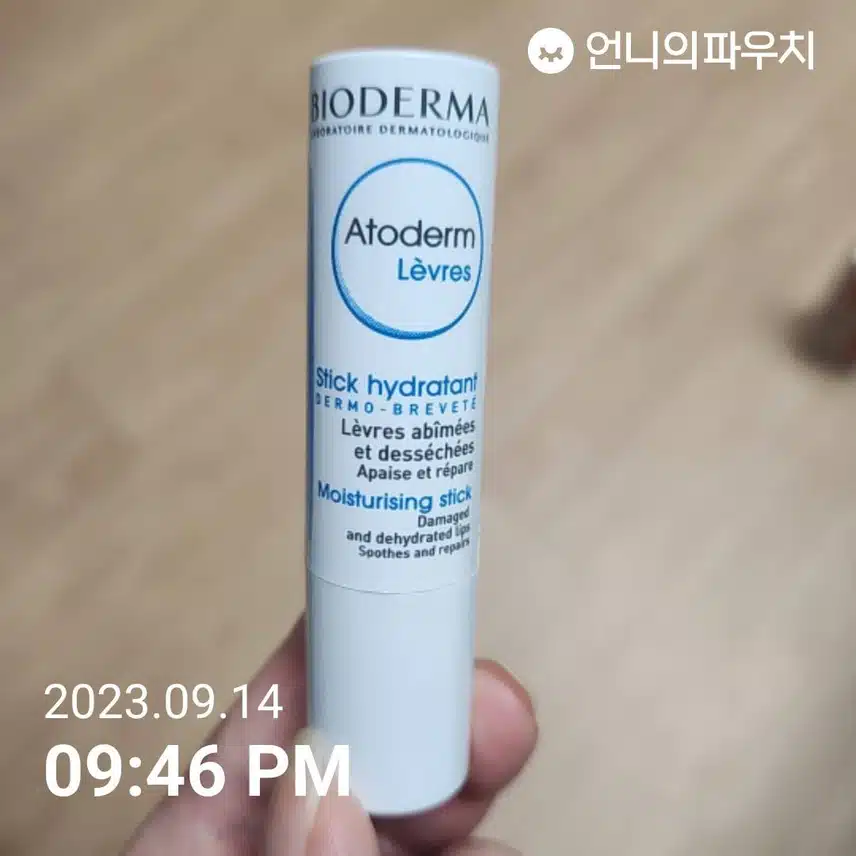립밤 발라요