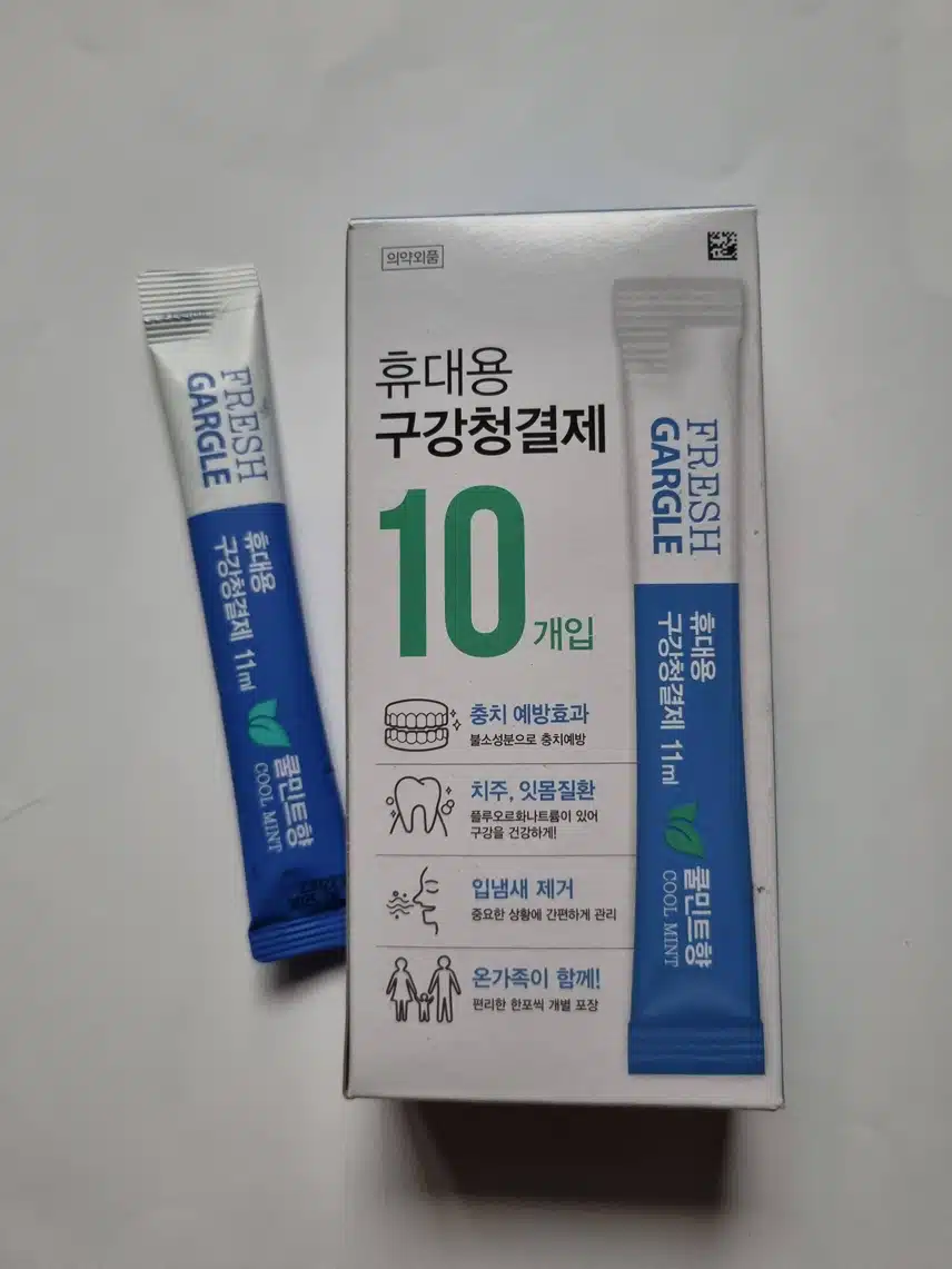 휴대하기 좋은 가글