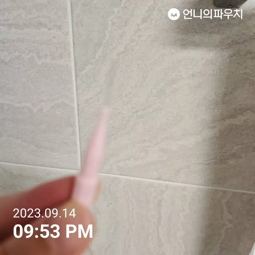 치실이 제 아이템입니다