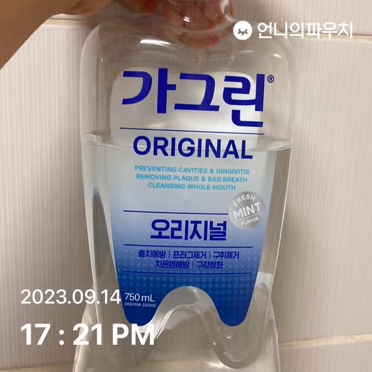 간편하게 가그린 오리지널